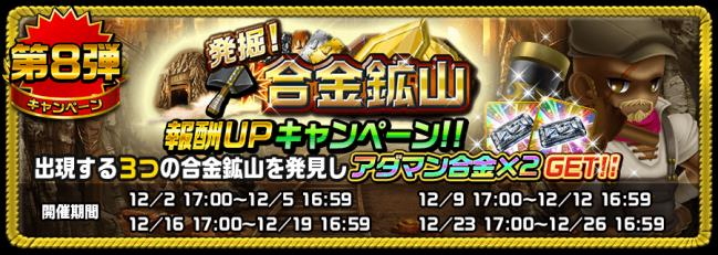 アヴァロンw 50万dl突破記念キャンペーンを開催 10大キャンペーンで豪華報酬が盛りだくさん Boom App Games