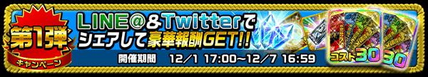 アヴァロンw 50万dl突破記念キャンペーンを開催 10大キャンペーンで豪華報酬が盛りだくさん Boom App Games