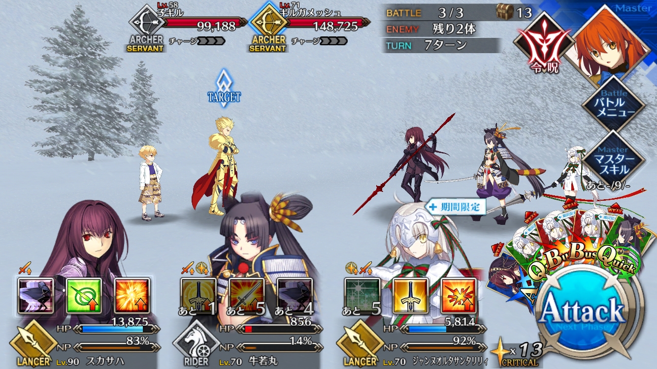 Fgo攻略 ショート フルーツケーキと奇跡のくつしたの収集効率が良い わた雪級 英雄王のクリスマス 追加 敵構成 ドロップを紹介 Boom App Games
