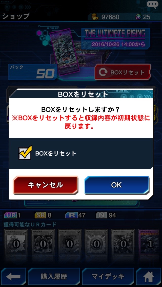 遊戯王dl攻略 Boxをリセットするのはどのタイミング Boxリセットについてやタイミングを理解して パックからレアカードを効率良く集めよう Boom App Games