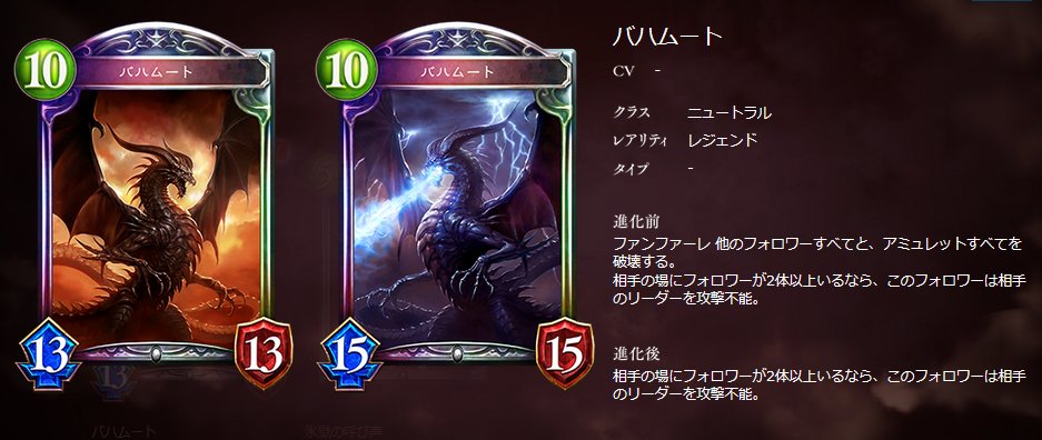 Shadowverse シャドウバース 第3弾カードパック Rise Of Bahamut バハムート降臨 の特設ページオープン 新しいカードをいち早くチェック Boom App Games