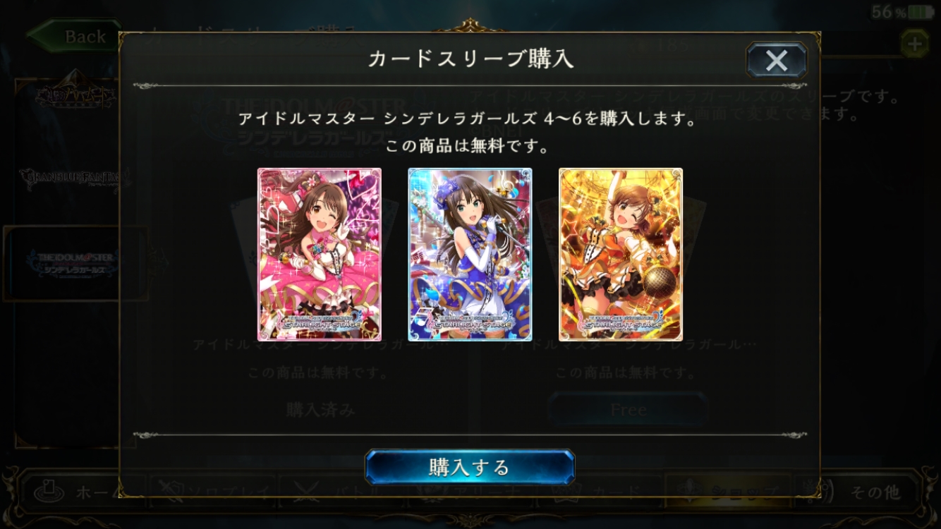 Shadowverse シャドウバース デレステとのコラボキャンペーン開催 卯月 凛 未央のスリーブとエンブレムをゲット Boom App Games