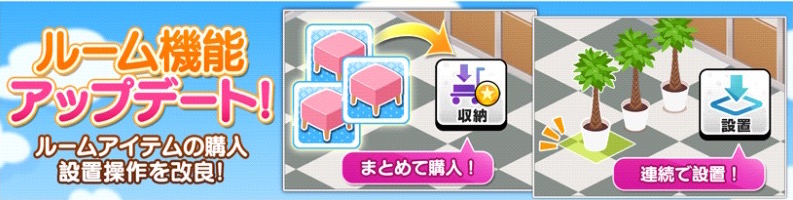 デレステ クリスマス限定アイテム追加 ルーム機能がアップデート さらに新機能 特訓アイテム交換 と マニーショップ 登場 Boom App Games