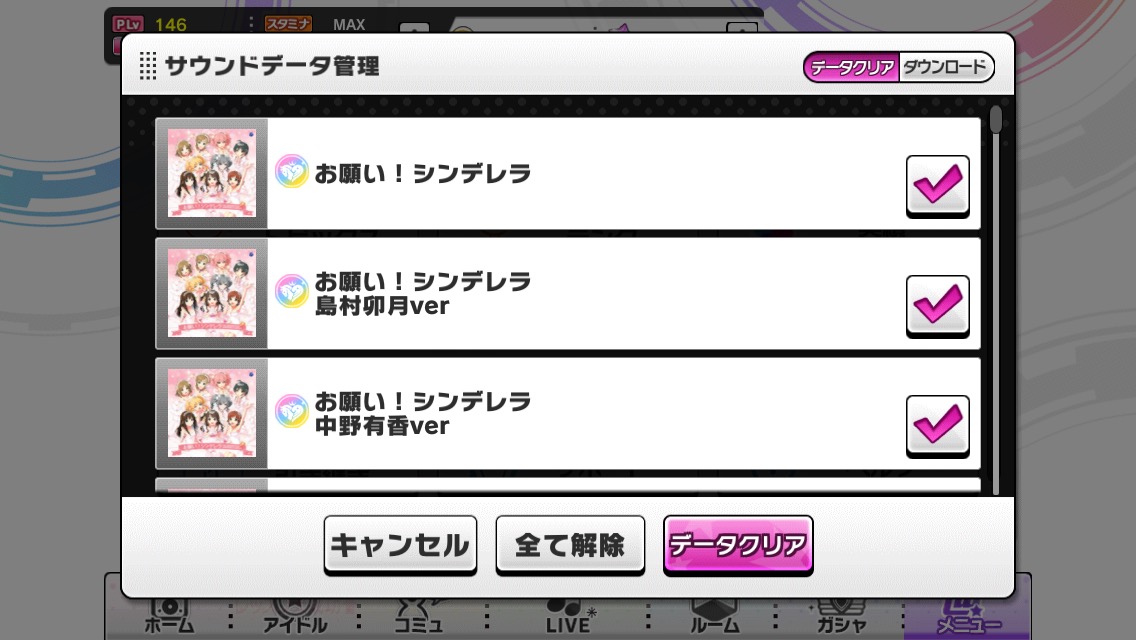 デレステ クリスマス限定アイテム追加 ルーム機能がアップデート さらに新機能 特訓アイテム交換 と マニーショップ 登場 Boom App Games