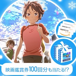 モンスト 映画鑑賞券100回分も当たる 毎日100名以上に豪華プレゼントが当選する Twitterクリスマスボックスでもらえるキャンペーン 開催 Boom App Games