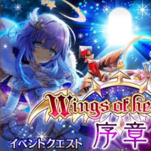 白猫プロジェクト 第30回 おせニャん で新イベント Wings Of Hearts の詳細情報が公開 魔道士の強化アップデートも近日実施され 新アクションが登場 Boom App Games