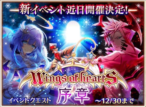 白猫プロジェクト 第30回 おせニャん で新イベント Wings Of Hearts の詳細情報が公開 魔道士の強化アップデートも近日実施され 新アクションが登場 Boom App Games