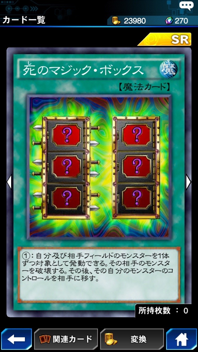 遊戯王dl攻略 闇遊戯レベル40攻略 必勝法 対策カードから狙えるおすすめドロップカードまでまとめてご紹介 Boom App Games