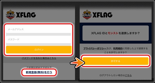 モンスト Xflag Id でのプレイデータのバックアップが12月13日 火 より可能に 新しいバックアップ方法をチェック Boom App Games