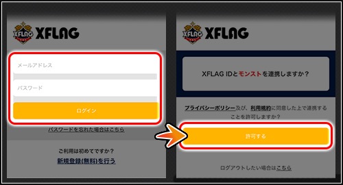 モンスト Xflag Id でのプレイデータのバックアップが12月13日 火 より可能に 新しいバックアップ方法をチェック Boom App Games