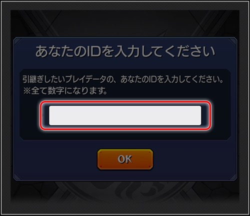 モンスト Xflag Id でのプレイデータのバックアップが12月13日 火 より可能に 新しいバックアップ方法をチェック Boom App Games