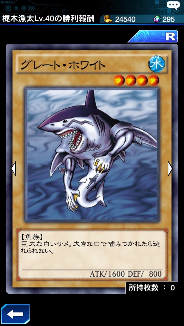 遊戯王DL攻略】梶木漁太レベル40攻略！必勝法、対策カードから
