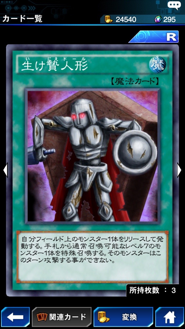 遊戯王DL攻略】梶木漁太レベル40攻略！必勝法、対策カードから