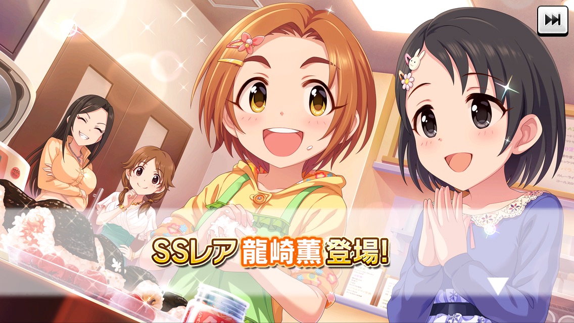 デレステ Ssr薫ちゃんとsrくるみがガシャに追加 さらに聖が新アイドルとして初登場 Boom App Games