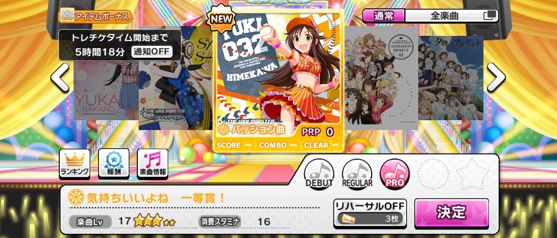 デレステ ユッキーのストーリーとソロ曲 気持ちいいよね 一等賞 新アイドル 江上椿 鷹富士茄子 真鍋いつき が追加 Boom App Games