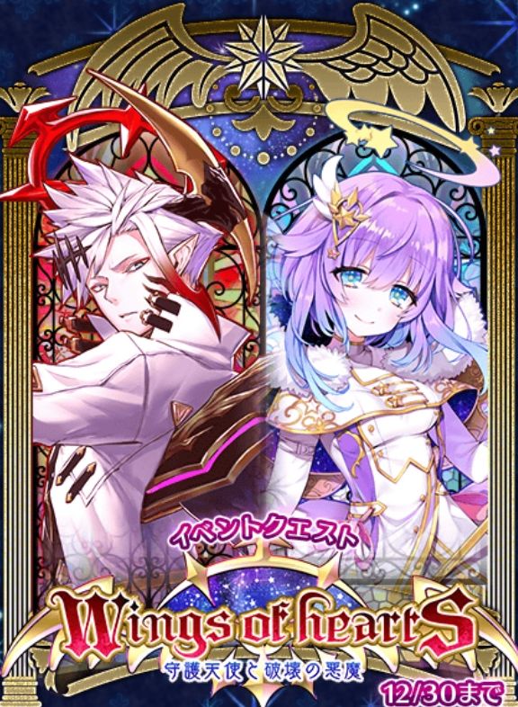 白猫プロジェクト イベント Wings Of Hearts 守護天使と破壊の悪魔 が開催され 記念ガチャに主役の ルカ レイン が登場 魔 道士の性能強化も実施 Boom App Games