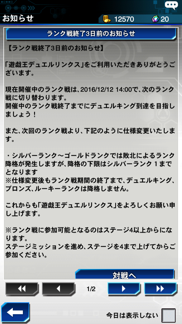 遊戯王dl攻略 デュエルキング が教えるランク戦の仕組みやメリットについて 実際に デュエルキング までに使用したデッキや相手のデッキ傾向 手強いカードを解説 Boom App Games