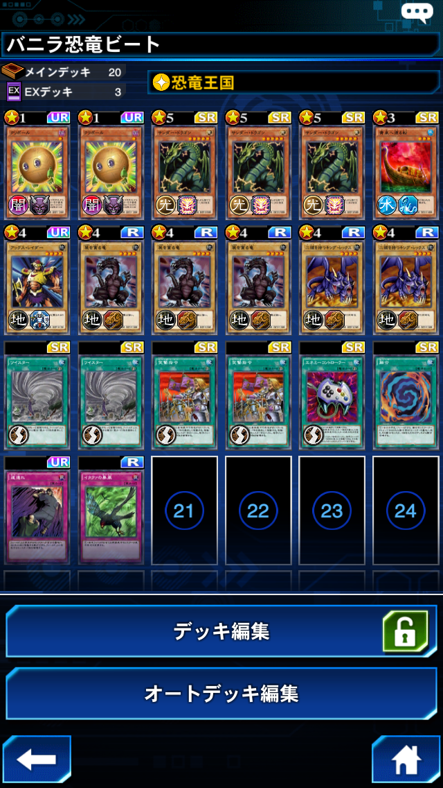 遊戯王dl攻略 デュエルキング が教えるランク戦の仕組みやメリットについて 実際に デュエルキング までに使用したデッキや相手のデッキ傾向 手強いカードを解説 Boom App Games