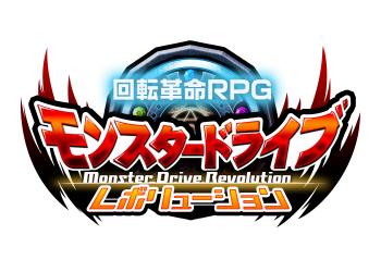 モンスター ドライブ レボリューション おかげさまで1周年 Android版リリース1周年記念キャンペーンが12月12日 月 より開催中 Boom App Games