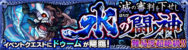 モンスト オラ玉 3個プレゼント 闘神シリーズ の超絶クエストが エリアクエスト に登場 モンスト映画 動員数1位ありがとうキャンペーン が開催 Boom App Games