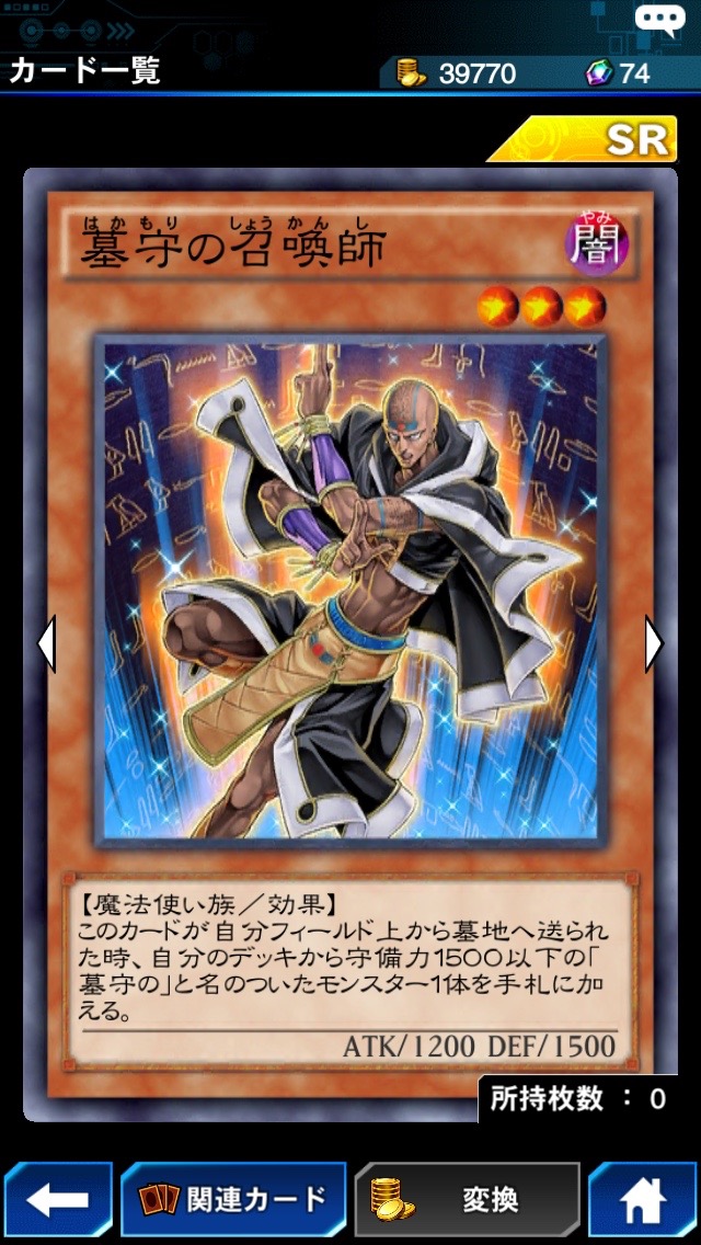 遊戯王dl攻略 イシズ イシュタールレベル40攻略 必勝法 対策カードから狙えるおすすめドロップカードまでまとめてご紹介 Boom App Games