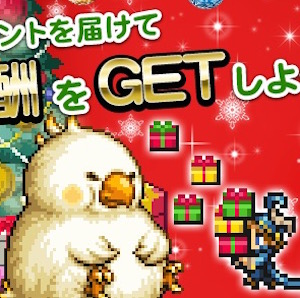 ファイナルファンタジー レコードキーパー クリスマスキャンペーン Dr モグのクリスマスプレゼント を開催 Ffvイベントでは ものまねしゴゴ が仲間に Boom App Games