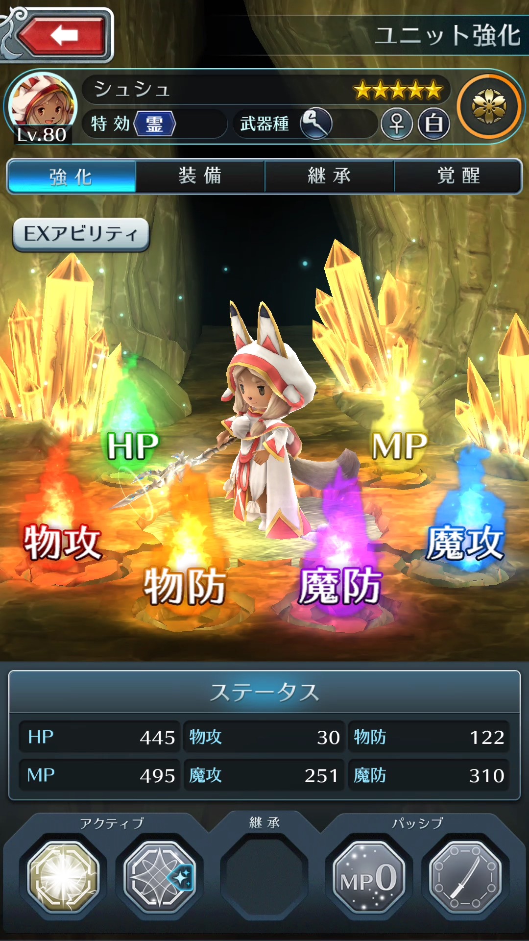 サムライ ライジング攻略 神化 Exアビリティ について解説 Lv 100を目指してユニット強化 Exアビリティ でクエストを有利に進めよう Boom App Games