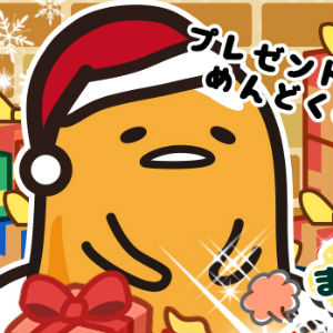 ぐでたまs クリスマスイベント まにあう まにあえ ぐでります最前線 を開催 さらに 限定ぐでたまがもらえるあいことば キャンペーンも同時開催 Boom App Games