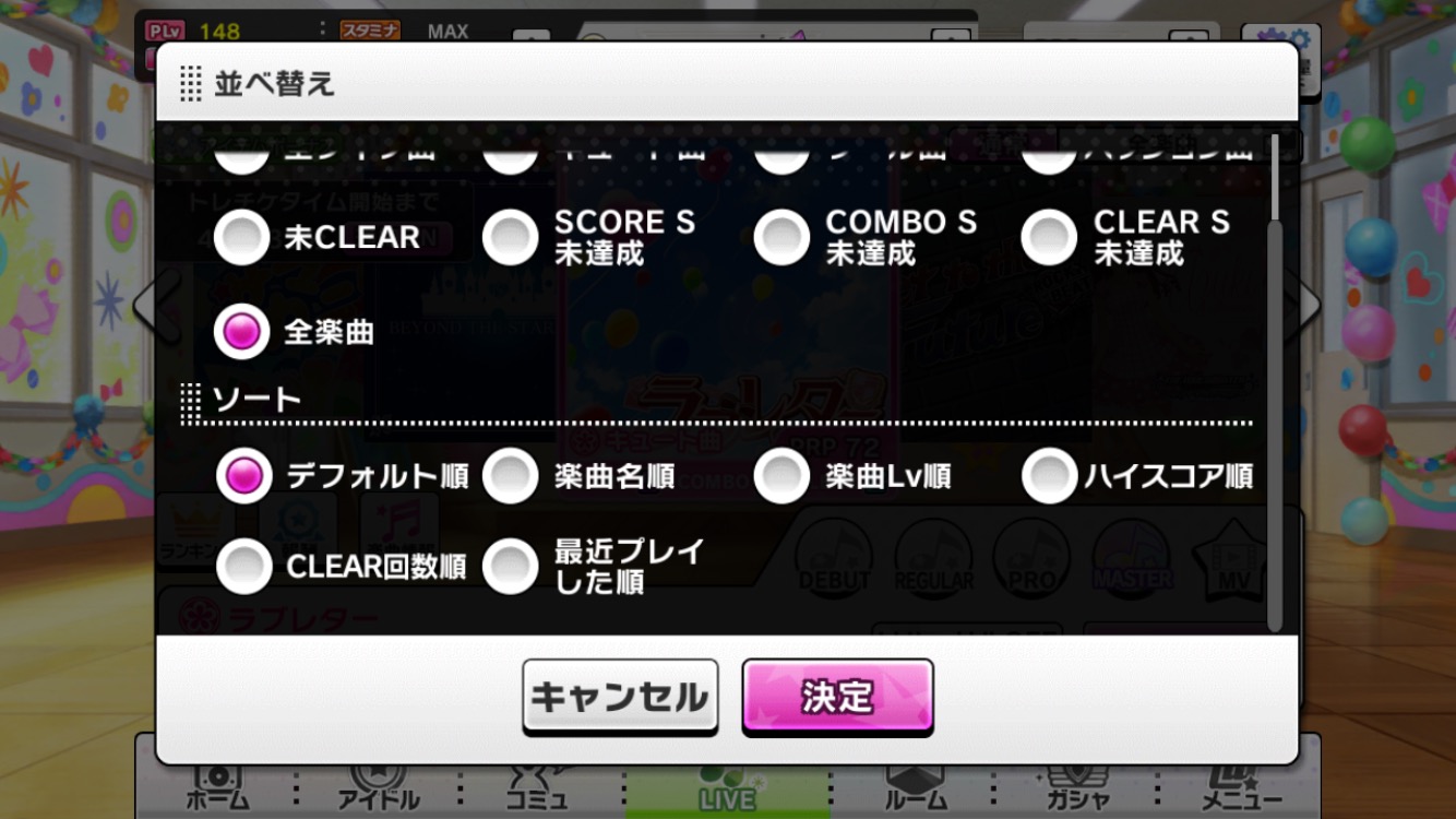 デレステ ライブ 設定 デレステ Android機で快適にプレイするためのテクニック集