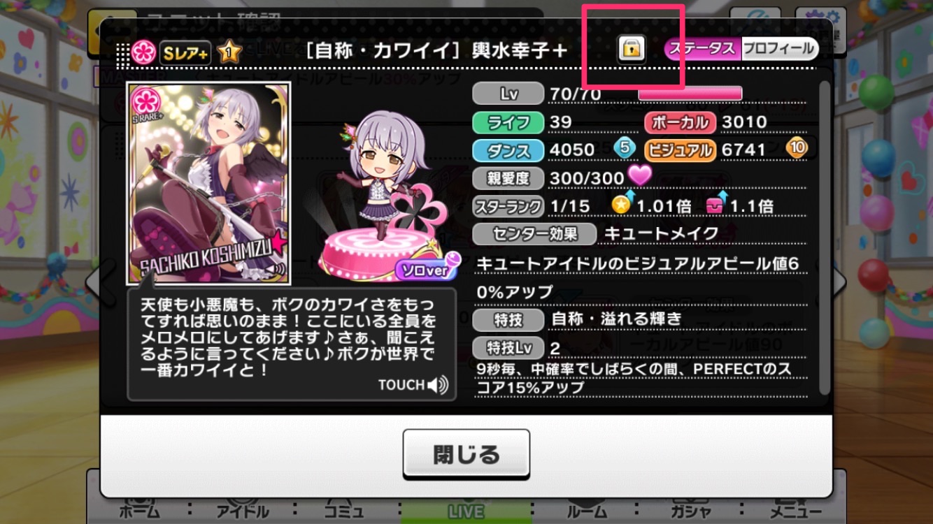 デレステ リーダーアイドル設定 や ゲスト参戦アイドル設定 ルームが保存できる マイセット が追加など便利な新機能をチェック Boom App Games