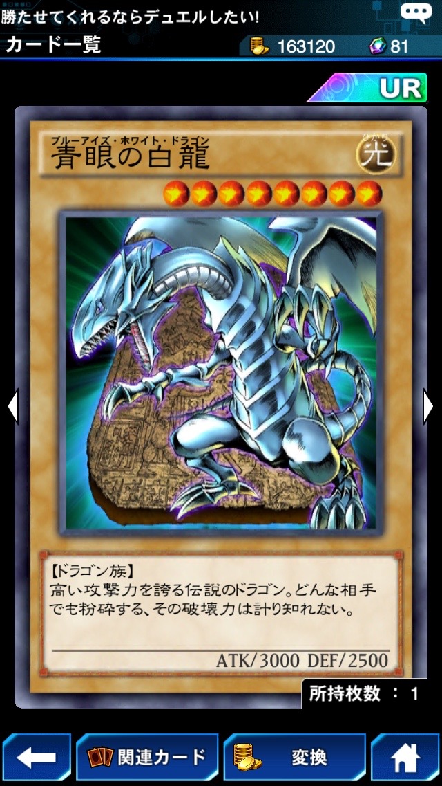 遊戯王dl攻略 第1回レギュレーション戦おすすめ上級モンスターを紹介 最強コンボができるのはどのモンスター Boom App Games