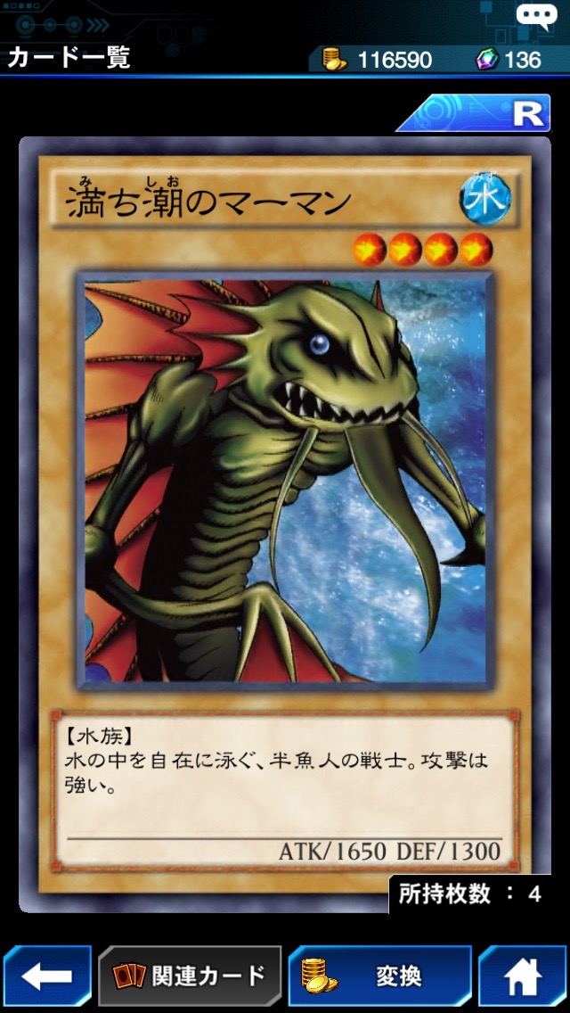遊戯王DL攻略】梶木漁太のスキルで強化された水属性モンスターで