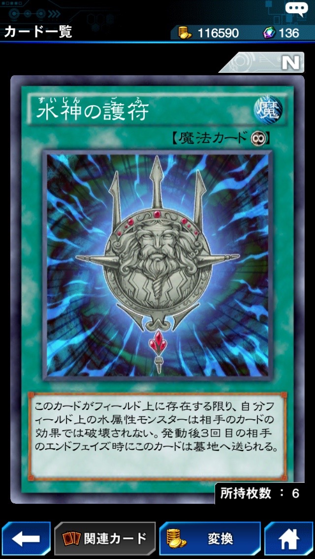 遊戯王DL攻略】梶木漁太のスキルで強化された水属性モンスターで