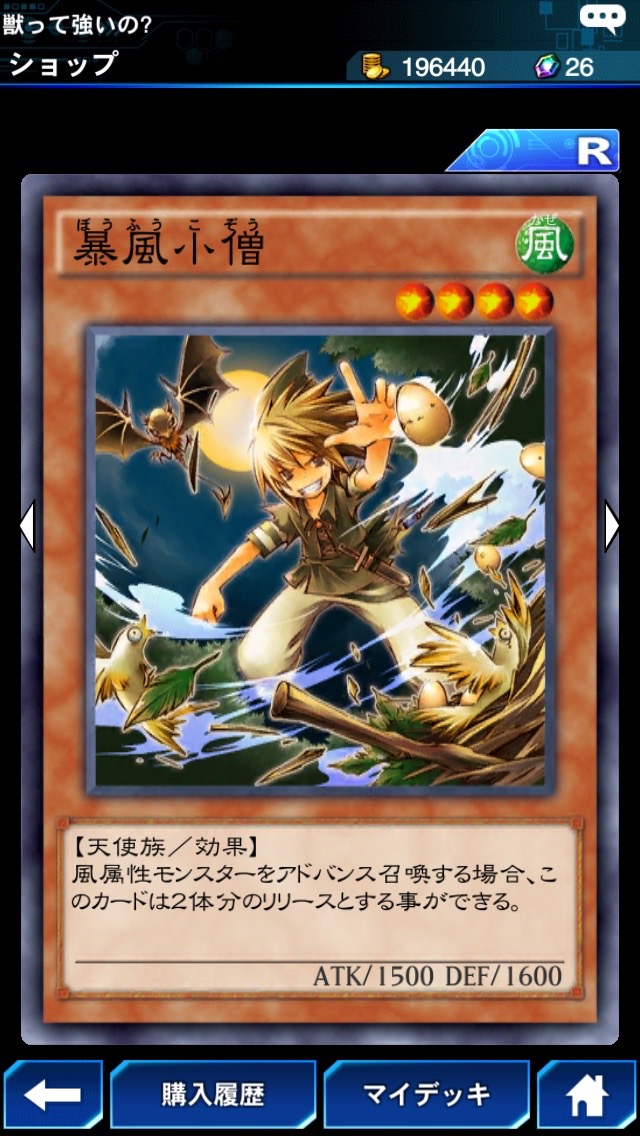 遊戯王dl攻略 最上級モンスターとカウンター罠で止まらない猛攻撃 ランク戦でデュエルキングも狙える ヒューガ ブルーアイズ デッキをご紹介 Boom App Games