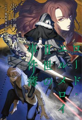 Fate/Grand Order』- コミックマーケット91の企業ブースで発売される