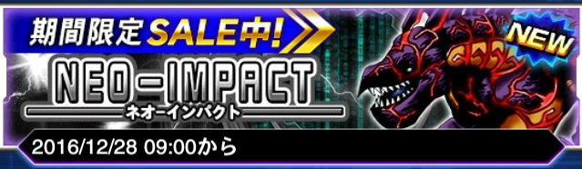 遊戯王dl攻略 儀式が大幅強化で最強カードが勢ぞろいの ネオインパクト は引くべきか 当たりカードや使い方などおすすめポイントを紹介 Boom App Games