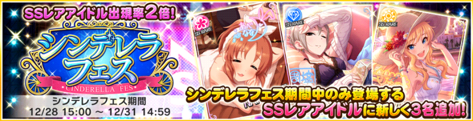 デレステ デレフェス限定アイドルを狙ってガシャ240連 ウサミン しおみー 唯ちゃん のスカウトなるか Boom App Games