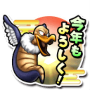 星のドラゴンクエスト 17年 星ドラ新春キャンペーン 開催 限定どうぐや限定そうびをゲットしよう Boom App Games