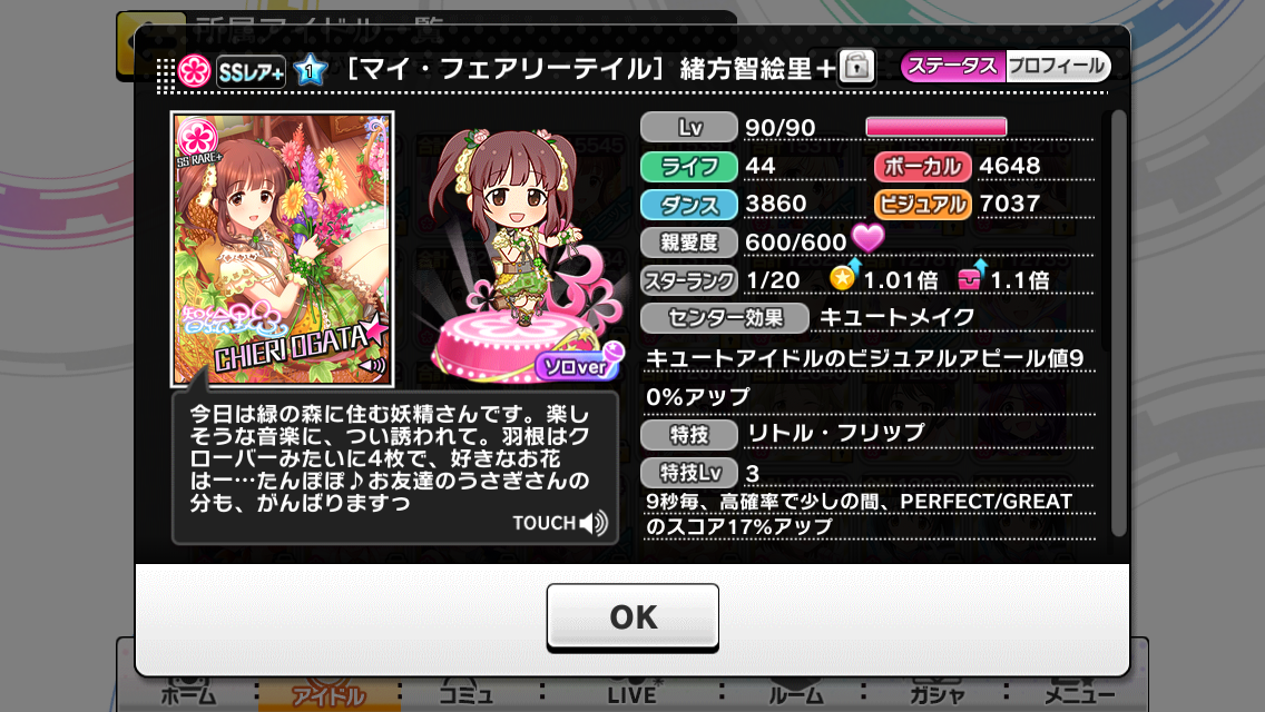 デレステ攻略 イベント限定sr あんきら 狂騒曲 双葉杏 のステータス紹介 性能評価 Boom App Games