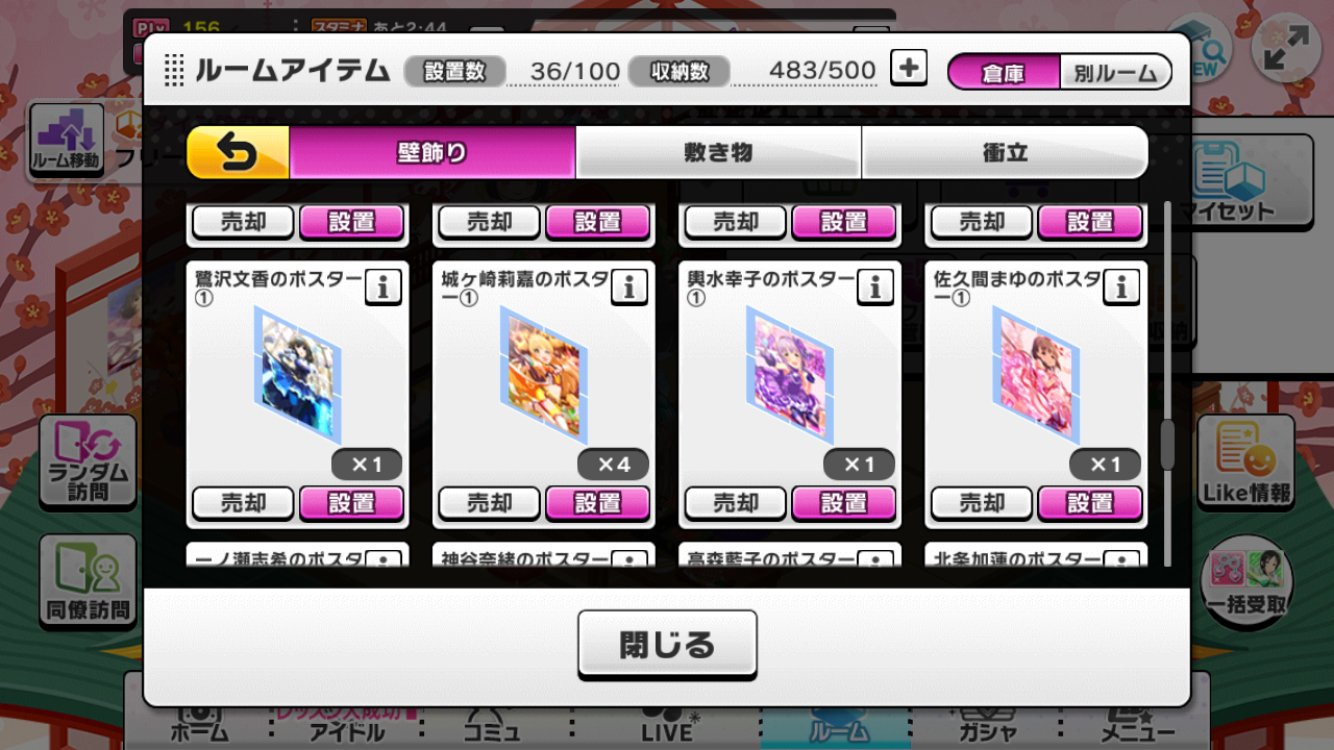 デレステコラム ルームポスター の説明文 フレーバーテキスト まとめ Boom App Games