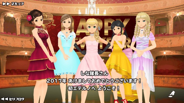 スクスト攻略日記 11話 新年からパーティーフォーマルなドレス姿のメンバーに見惚れつつtvアニメの放送を全力待機 boom app games