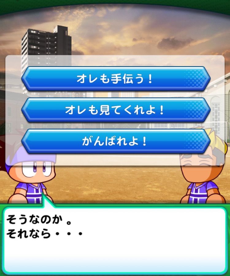パワサカ攻略 聖ライカー学院 で発生するイベントまとめ 各セクションのイベントやランダムイベントの選択肢を確認して効率的に サクセス を進めよう Boom App Games