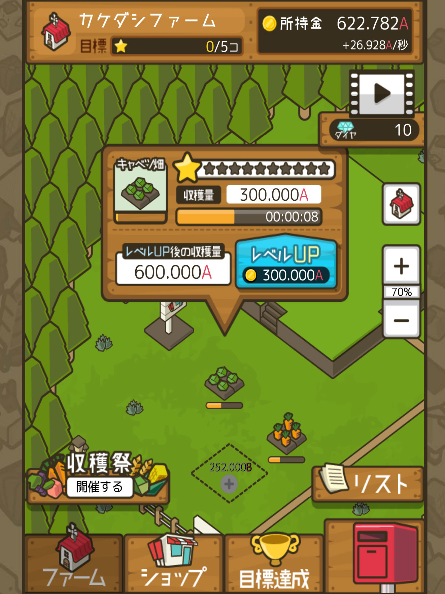 放置ファーム のんびり畑づくりゲーム かわいいブロックのような動物に癒される 放置でのんびり農園を大きくしよう Boom App Games