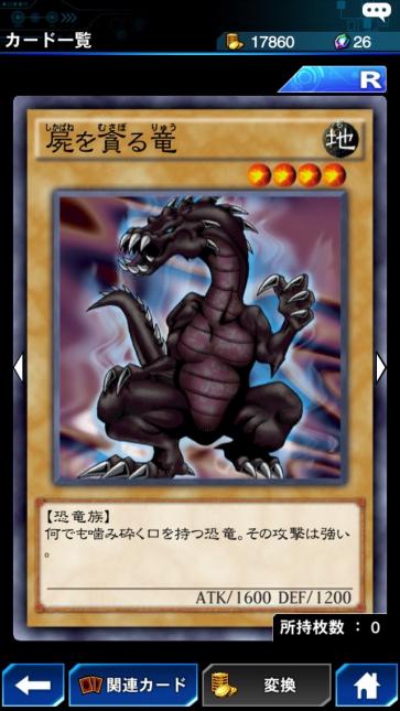 遊戯王dl攻略 最強下級モンスターを紹介 4以下モンスターの中で攻撃力が高くおすすめなカードはどれ Boom App Games