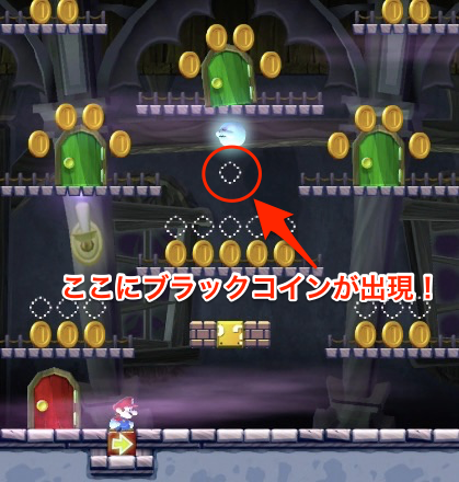 スーパーマリオラン攻略 World2 1 おばけドアのやしき のブラックコイン獲得のコツ 攻略方法を紹介 Boom App Games