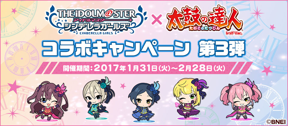 デレマス 太鼓の達人 コラボ第3弾のキャンペーンページが登場 コラボ記念としてスペシャル動画とイラストが公開中 Boom App Games