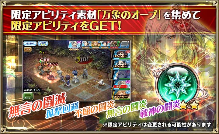 オルタンシア サーガ 蒼の騎士団 イベント ミラージュ ポーカー 予言のスイと大丈夫じゃないジゼル を開始 第三部事前登録者数70万人突破 Boom App Games