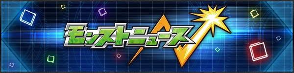 モンスト 幕張メッセで開催される 闘会議2017 に参戦決定 スペシャルステージ グッズ販売コーナー が登場 Boom App Games