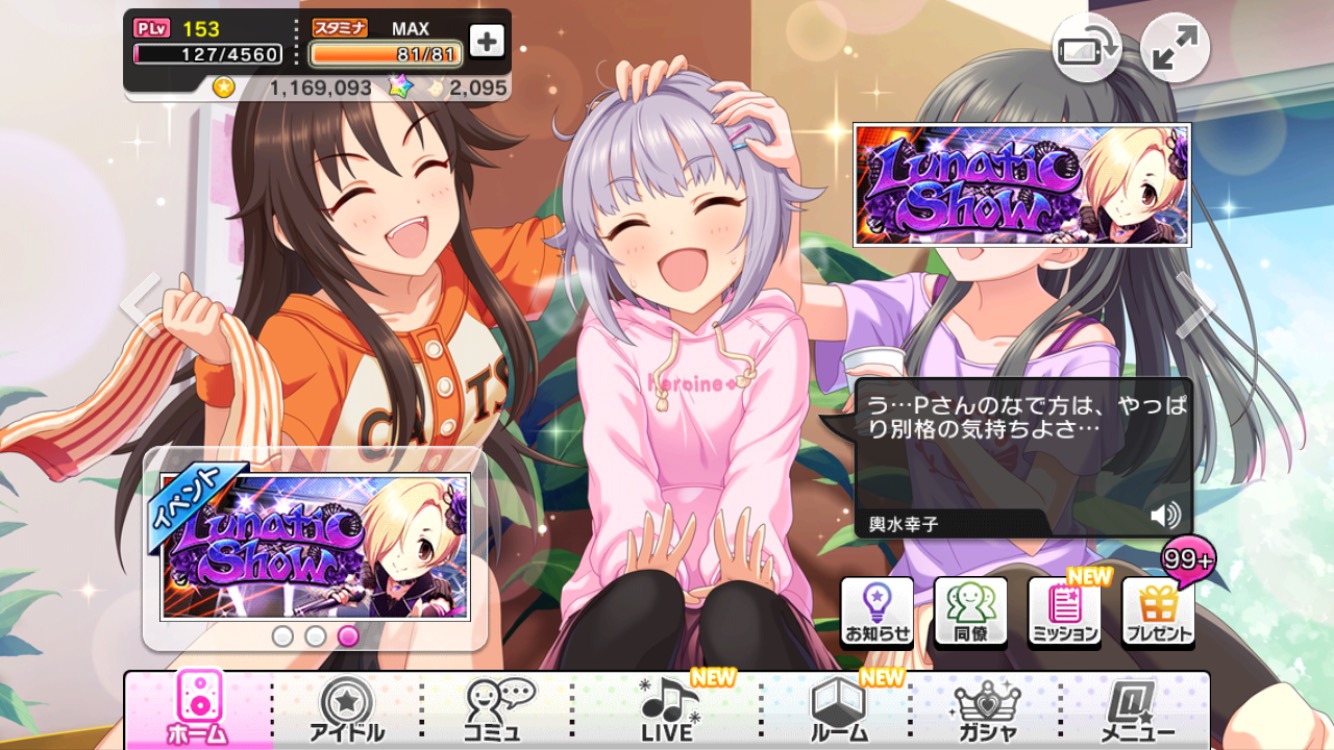 デレステ攻略 イベント限定sr Lunatic Show 輿水幸子 のステータス紹介 性能評価 Boom App Games