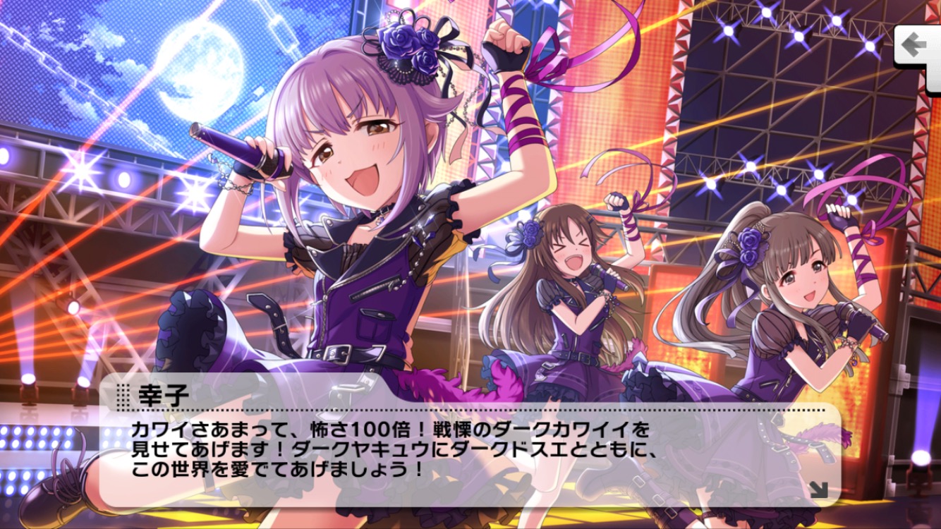 デレステ攻略 イベント限定sr Lunatic Show 輿水幸子 のステータス紹介 性能評価 Boom App Games